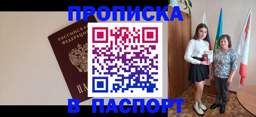 регистрация для дет. сада в Котовске
